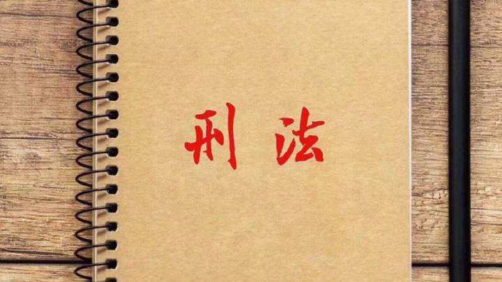 解读：刑法减刑的条件