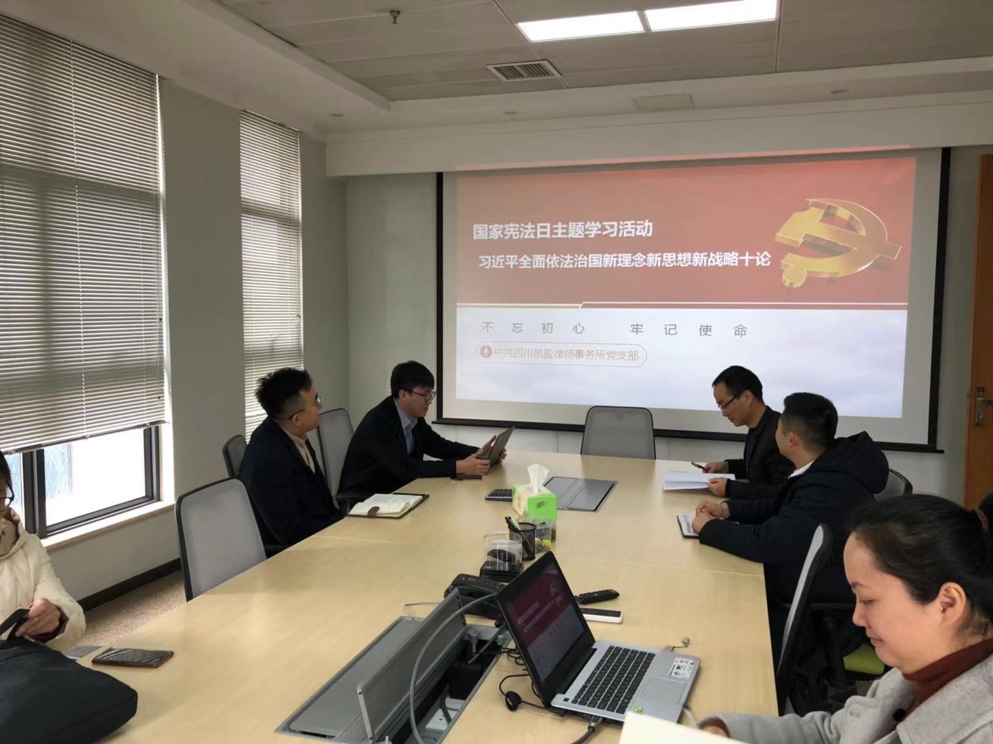 国建宪法日主题学习活动