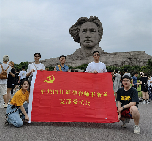 &ldquo;唱响红色主旋律，做新时代人民满意律师&rdquo;----中共四川凯盈律师事务所党支部&ldquo;庆祝建党100周年&rdquo;系列活动