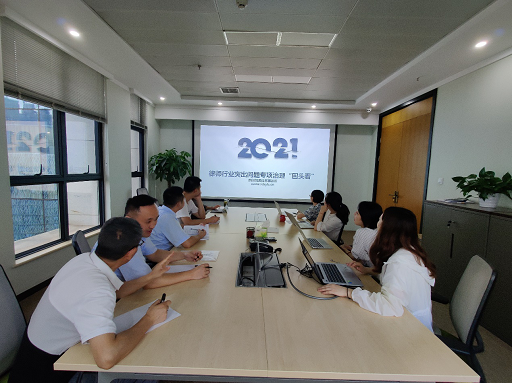 律师行业突出问题专项治理&ldquo;回头看&rdquo;自查自纠会