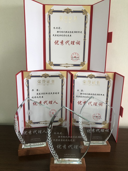 凯盈律师获2022年度民事庭审竞赛优秀代理人、优秀代理词奖