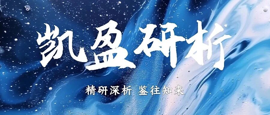 凯盈研析｜公司上市前，董监高签的那份&ldquo;融资协议&rdquo;究竟是什么（一）