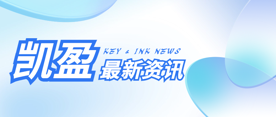 凯盈资讯-公众号首图.png